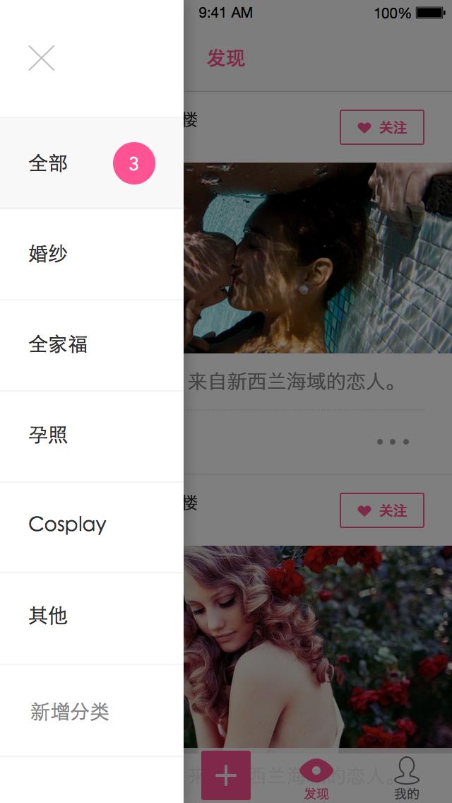 摄美汇截图