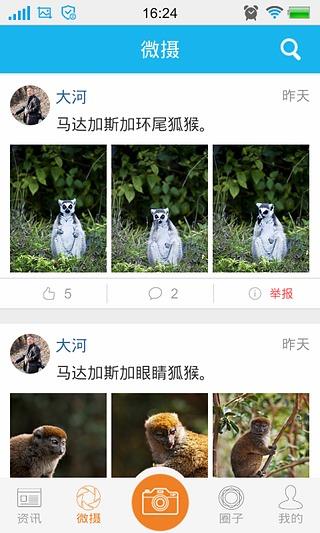 微摄截图