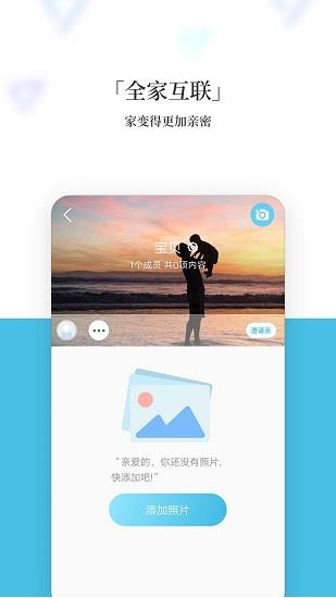记刻云相册截图