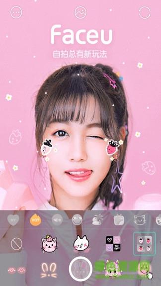 智能美颜照相机截图