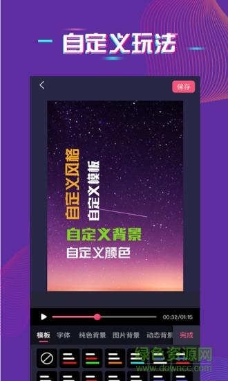 最美字拍截图