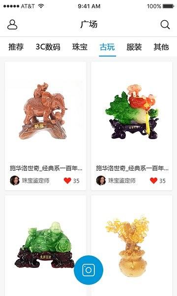 三围秀截图