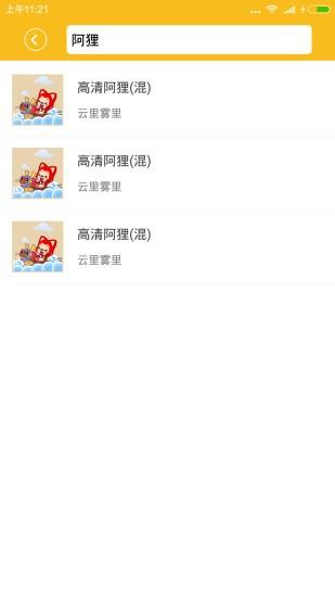 个性头像大全截图
