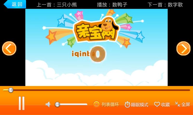 儿童宝宝儿歌截图