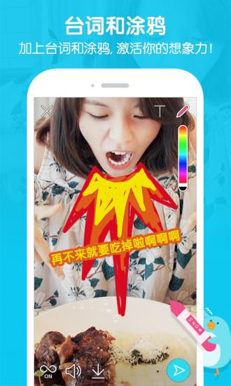 snow自拍截图