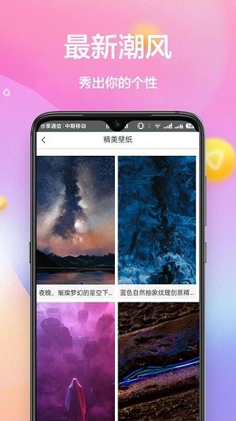 全面屏壁纸