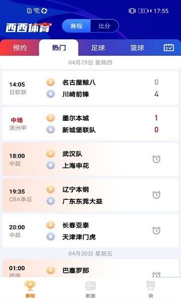 西西最新版截图