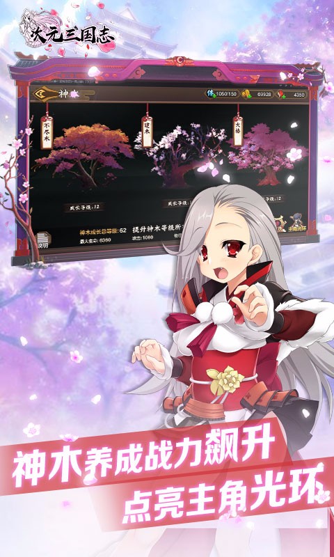 次元三国志果盘版截图
