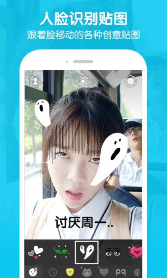 snow自拍截图
