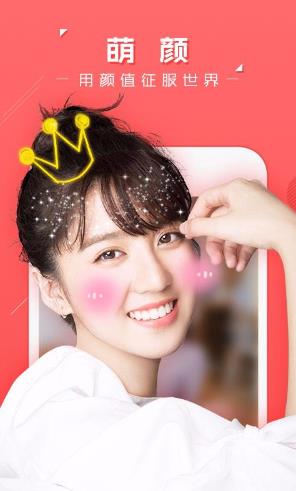萌颜相机截图