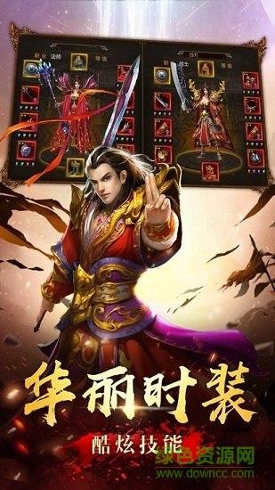 元宝传奇截图