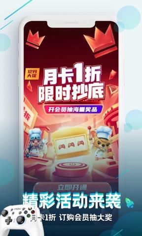 咪咕快游免费版截图