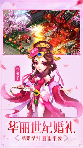 梦回女儿国截图