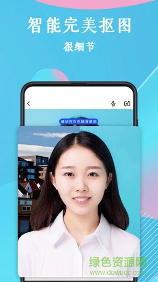 全能证件照截图