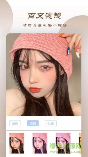 轻甜颜值相机截图