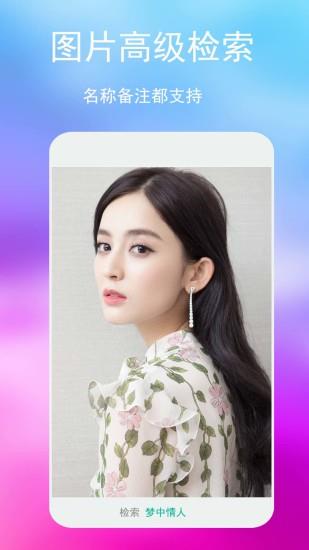 七彩图库截图