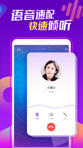 陌声4.6.2版本截图