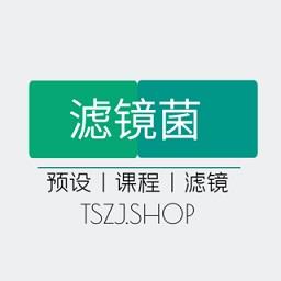 滤镜菌