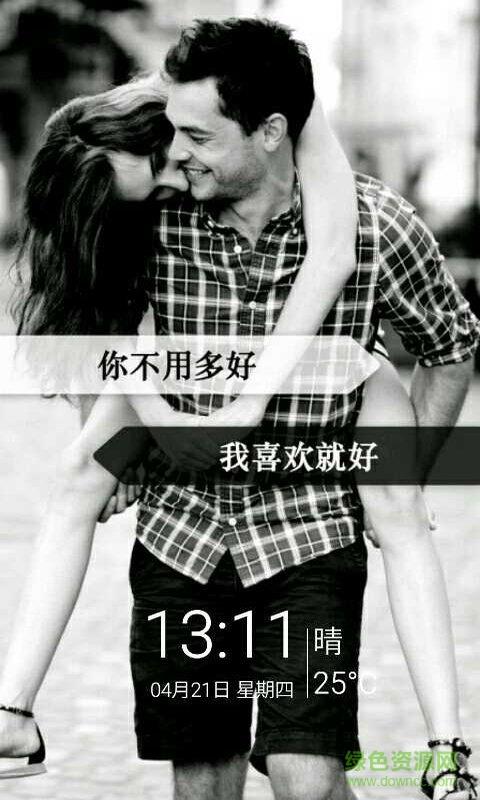 唯美爱情锁屏