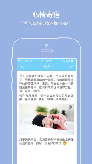 宝贝相册截图
