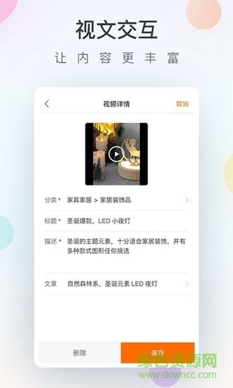 ccee视频助手