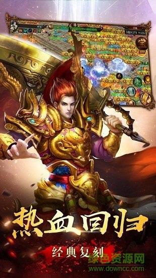 元宝传奇截图