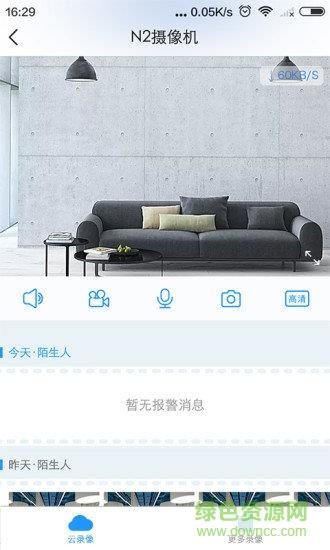蛮牛摄像机截图