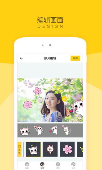 小贴相机截图