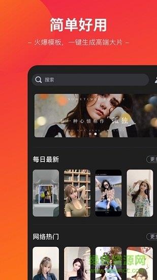 闪拍帝截图