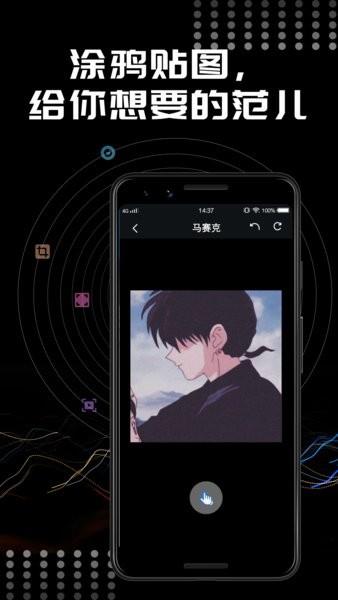 Face美颜相机截图