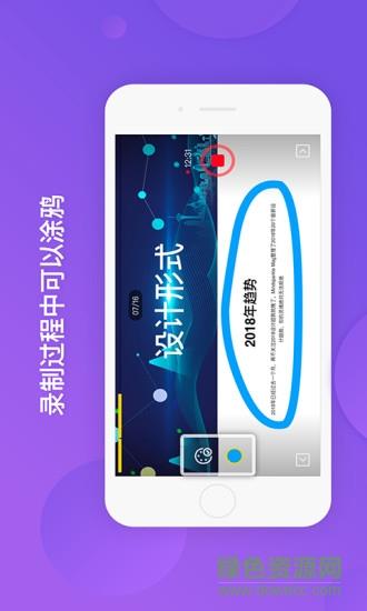 小知视截图