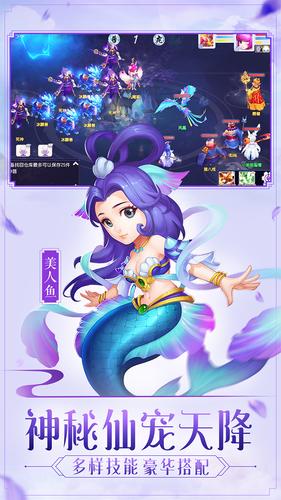 梦回女儿国截图
