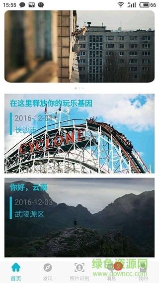 游拍拍手机版截图