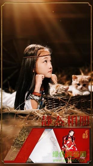 Deepphoto(儿童摄影)截图