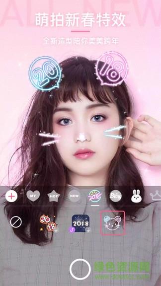 智能美颜照相机截图