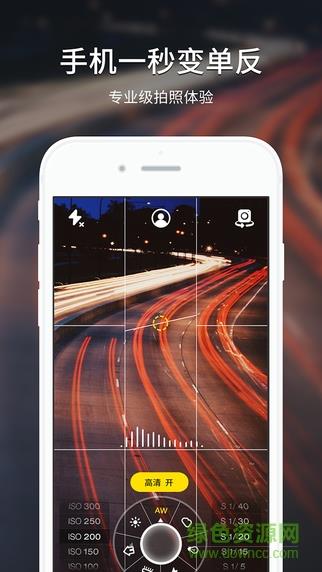 Once相机截图