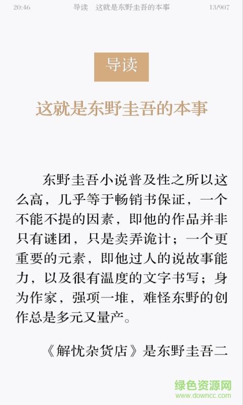 全本免费小说