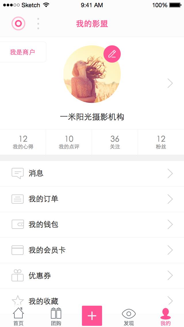 摄美汇截图