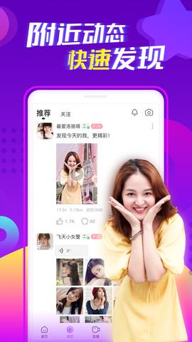 陌声4.6.2版本截图