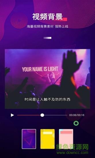最美字拍截图
