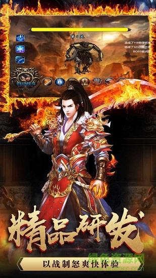 最新单职业切割传奇手游截图