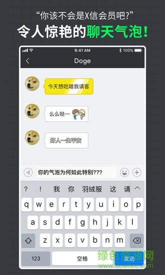 dodo闪图截图