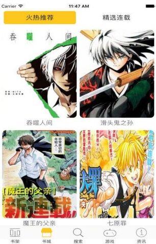 奇漫屋画免费漫画