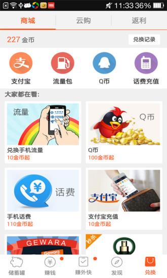 疯狂锁屏