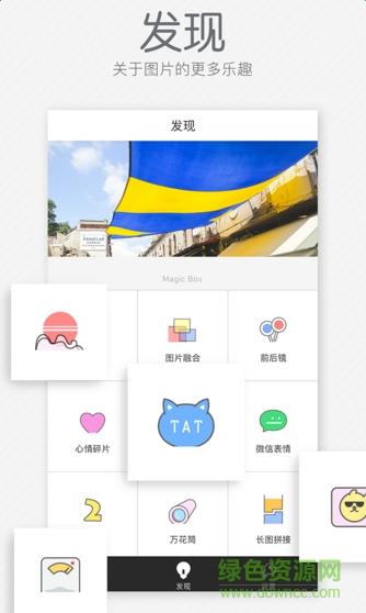 cutie截图