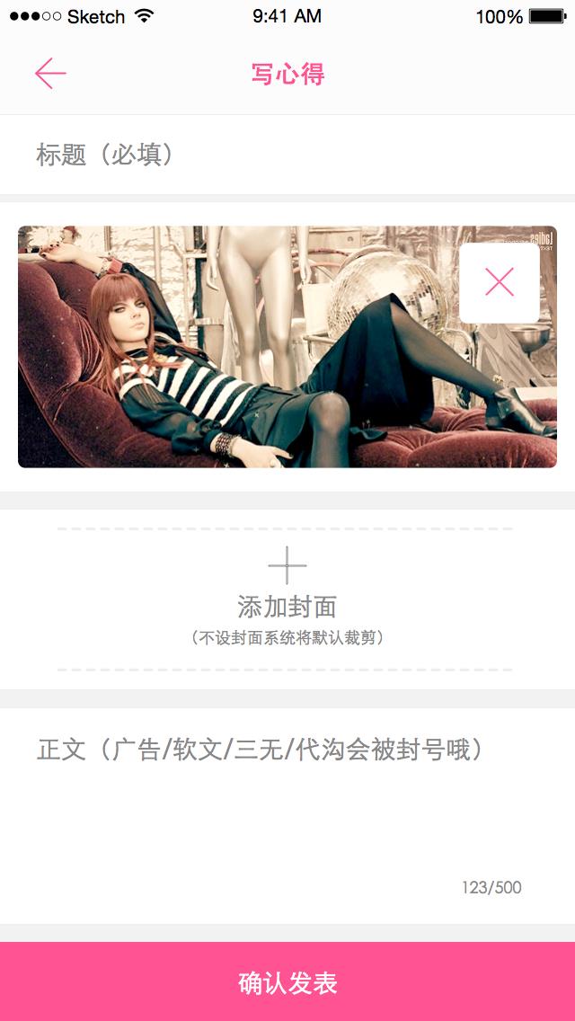 摄美汇截图