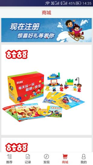 古立古豆记录截图