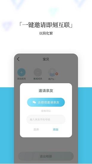 记刻云相册截图