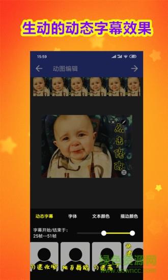gif动图工厂截图
