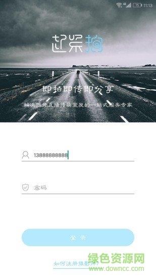 赶紧拍截图